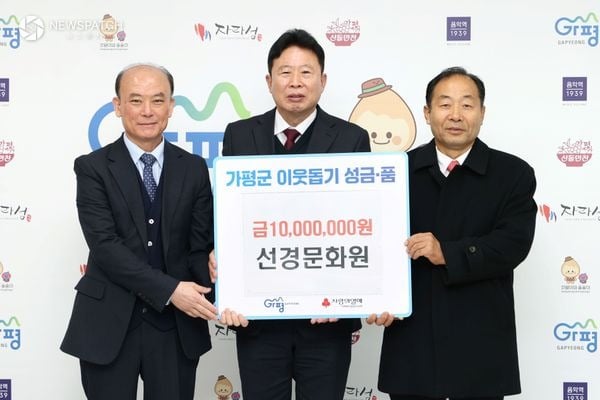 ▲선경문화원, 가평군에 성금 1천만원 기부