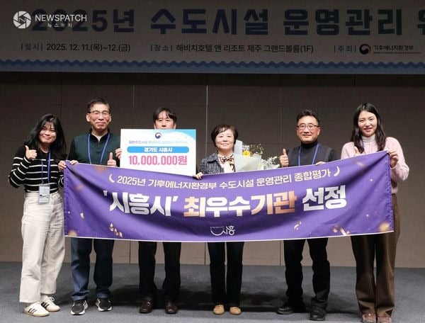 ▲2025년 일반수도사업 운영·관리 실태점검 종합평가 '전국 최우수기관' 선정