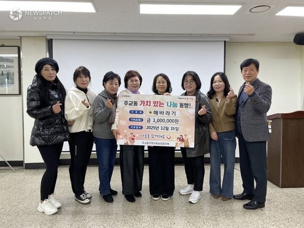 ▲고양시 주교동, 해바라기 고양시협의회에서 성금 전달