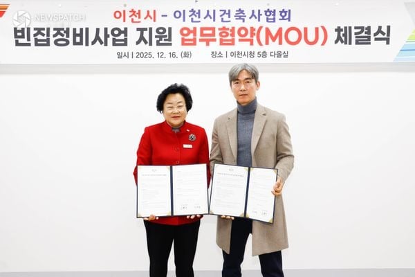 ▲이천시-이천시건축사협회, 빈집정비사업 지원