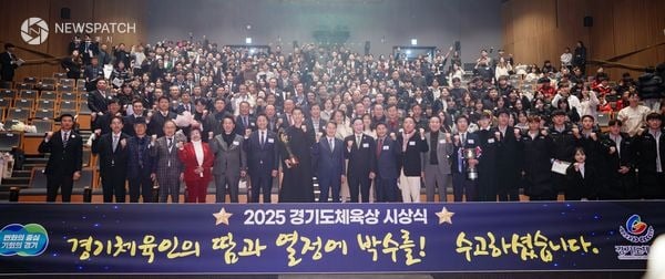 ▲2025 경기도체육상 시상식