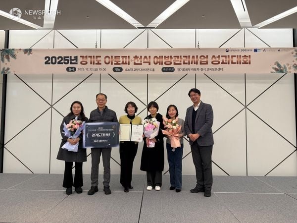 ▲성남시 수정구보건소가 ‘아토피·천식 예방관리사업 성과대회