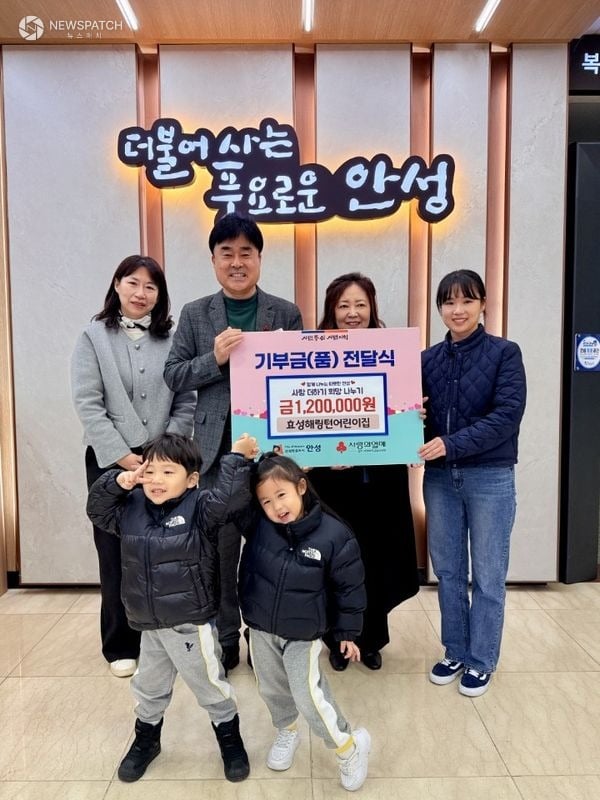 ▲효성해링턴어린이집 기부