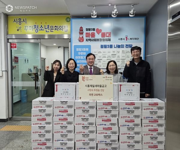 ▲시흥제일새마을금고, 정왕3동 취약 계층을 위해 라면 후원