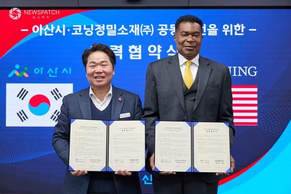 ▲아산시–코닝정밀소재, 협력강화 MOU 체결