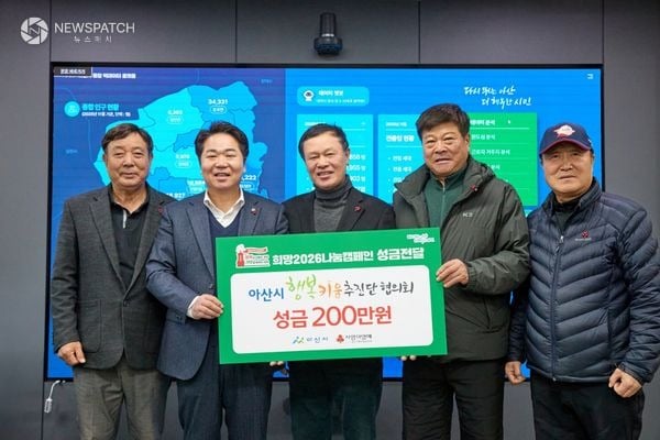 ▲아산시 행복키움추진단협의회, ‘희망2026나눔캠페인’ 성금 200만 원 기탁