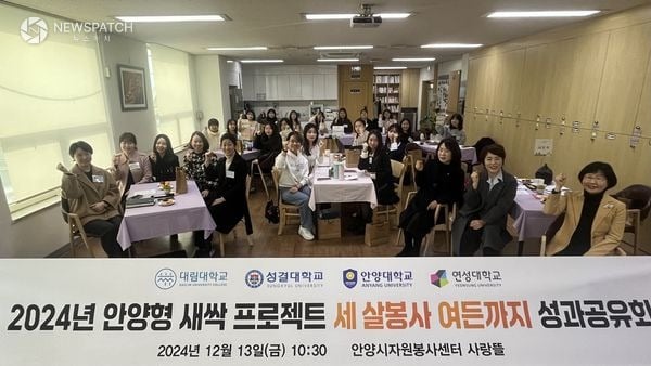 ▲2024년 안양형 새싹 프로젝트 성과공유회