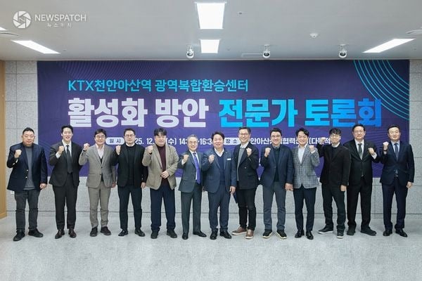 ▲KTX천안아산역 광역복합환승센터 성공 위한 전문가 토론회