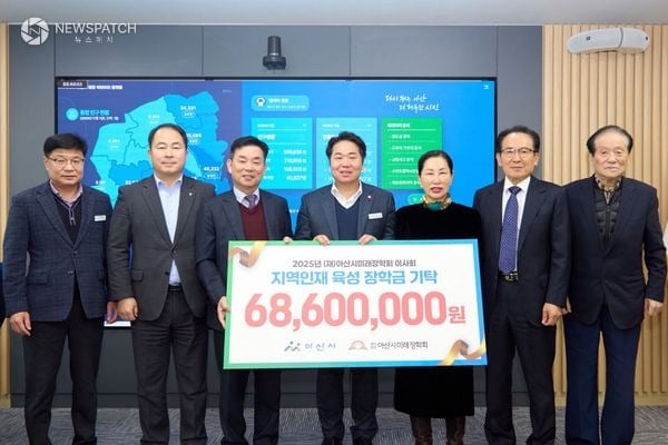 ▲아산시미래장학회 이사회, 지역인재 육성 위한 장학금 6,890만 원 기탁