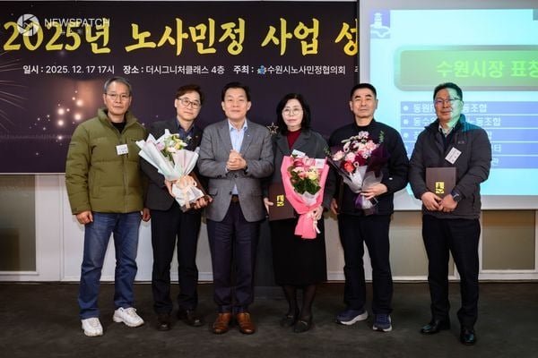 ▲수원시 노사민정협의회, 2025년 성과보고회