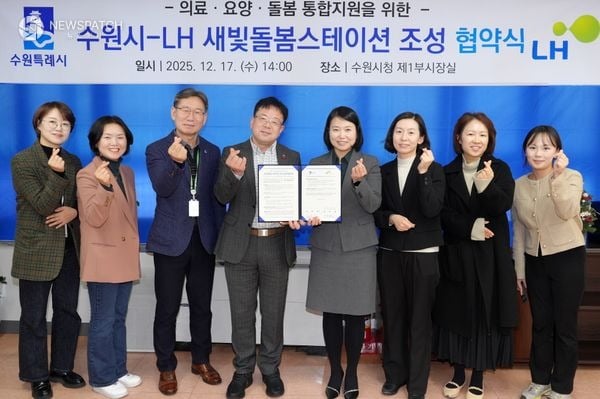 ▲수원특례시, LH와 협력해 단기회복형 지원주택 ‘새빛돌봄스테이션’ 