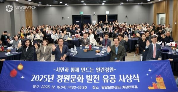 ▲손바닥정원 성과보고회