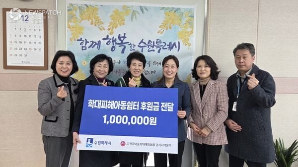 ▲한국아동학대예방협회 경기지역본부, 수원시에 학대피해아동쉼터 후원금