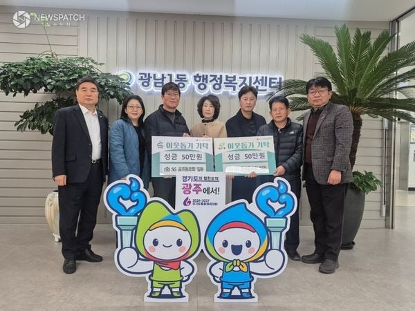 ▲SG골프 동호회, 광주시 광남1·2동에 이웃돕기 성금 각 50만 원 기탁