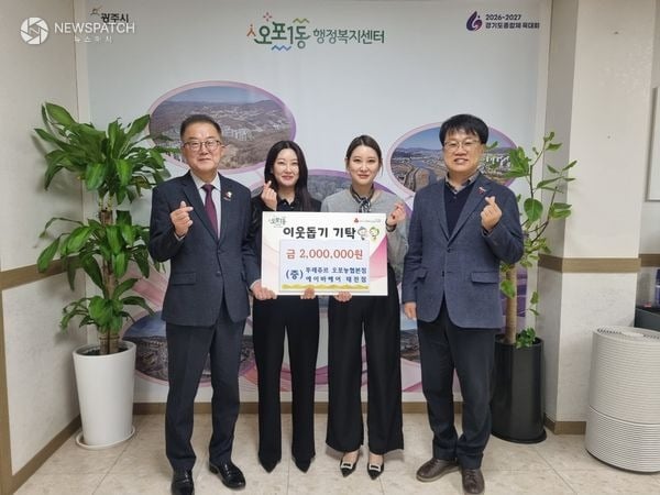 ▲뚜레쥬르 오포농협본점·에이바헤어 태전점, 광주시 오포1동에 이웃돕기 성금 200만 원 기탁