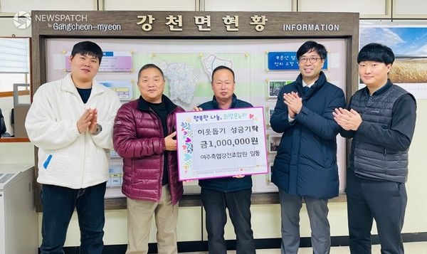 ▲여주축협 강천조합원 일동, 강천면에 이웃돕기 성금 100만원 기탁