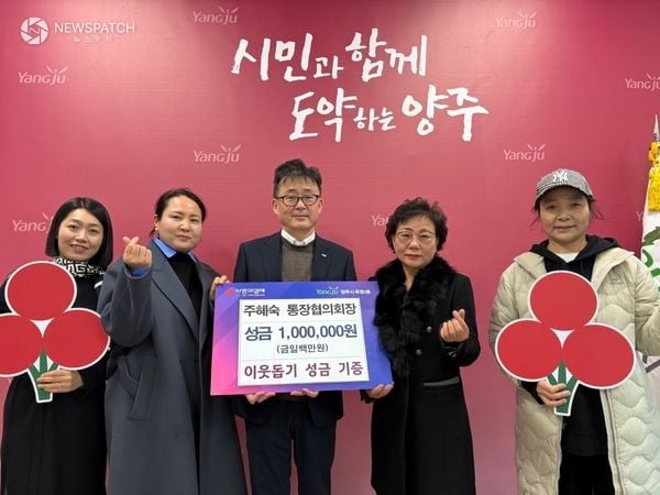 ▲옥정2동 주혜숙 통장협의회장, 따뜻한 나눔으로 이웃돕기 