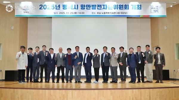 ▲2025년 평택시 항만발전자문위원회 개최