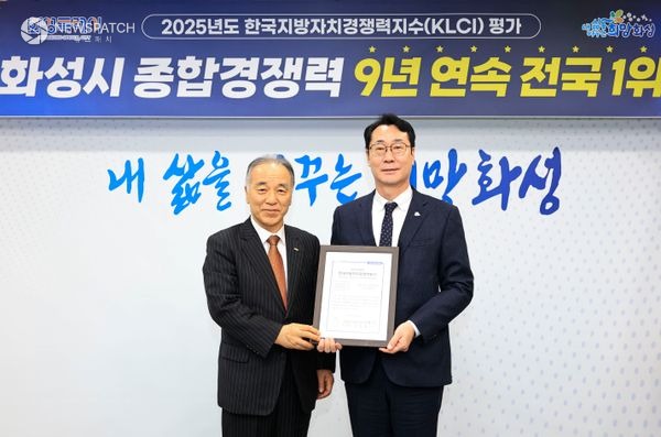 ▲정명근 화성특례시장과 김충헌 (사)한국공공자치연구원 이사장