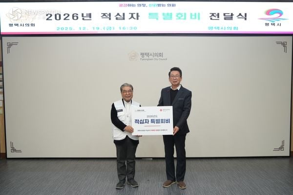 ▲적십자 특별회비 전달