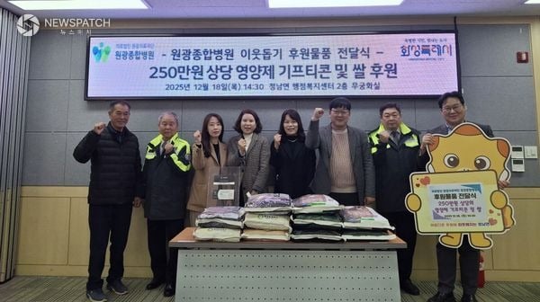 ▲원광종합병원 취약계층을 위한 250만 원 상당 후원