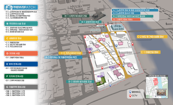 ▲‘국토부 노후주거지정비 지원사업’ 