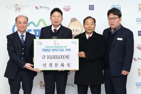 ▲선경문화원, 가평군에 장학금 1천만원 기탁