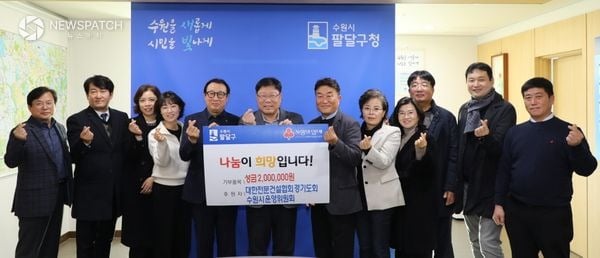 ▲대한전문건설협회 경기도회 수원시 운영위원회,  이웃사랑 나눔 