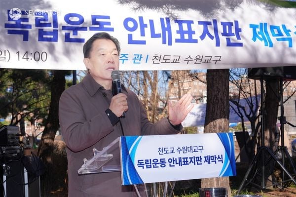 ▲ 이재준 수원특례시장, 천도교 수원대교구 독립운동 안내표지판 제막식