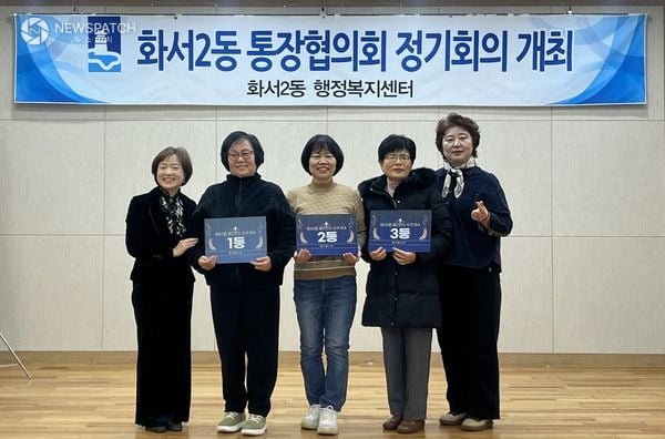 ▲ 수원시 팔달구 화서2동, 2025년 통장협의회 정기총회 개최 및 신임 회장 선출