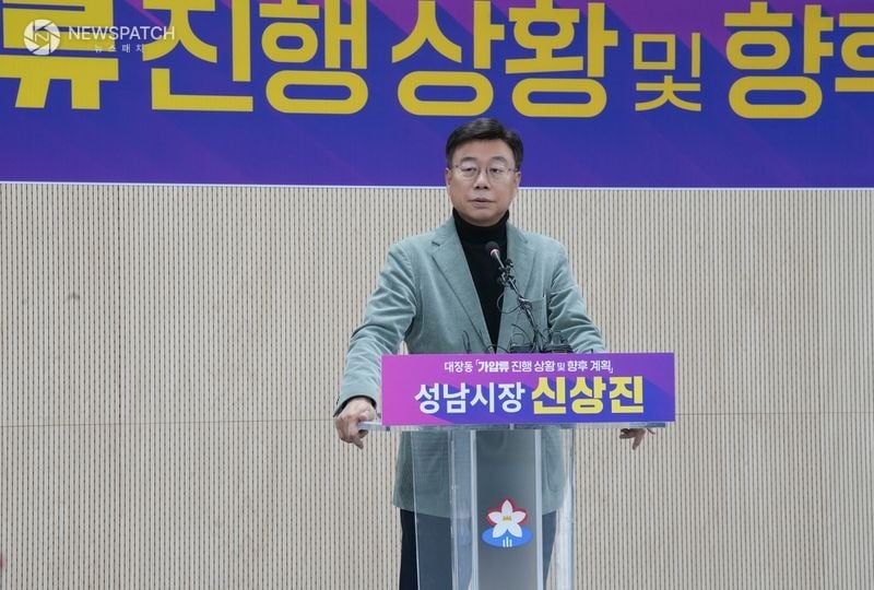 ▲신상진 성남시장 / 사진=신재철 기자