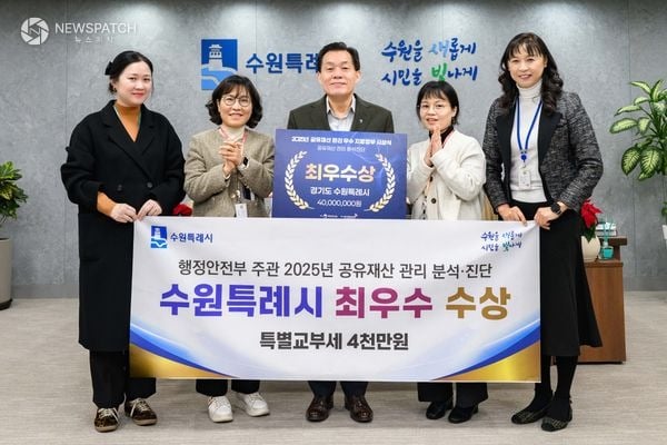 ▲수원특례시, 행안부 주관 ‘공유재산 관리 분석·진단 평가’ 2년 연속 최우수 지자체 선정