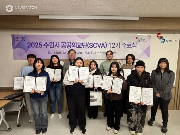 ▲수원시국제교류센터, 수원시 공공외교단 12기 수료식