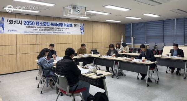 ▲2050 탄소중립녹색성장위원회