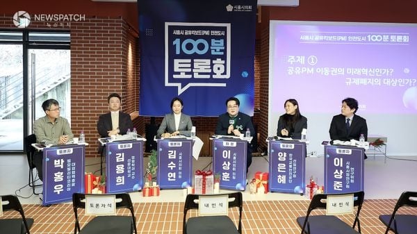 ▲공유킥보드(PM) 안전도시 100분 토론회