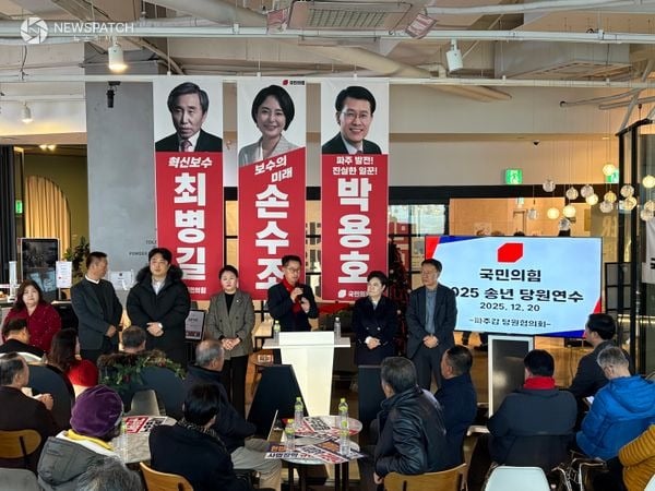 ▲국민의힘 파주갑 2025년 송년 당원연수