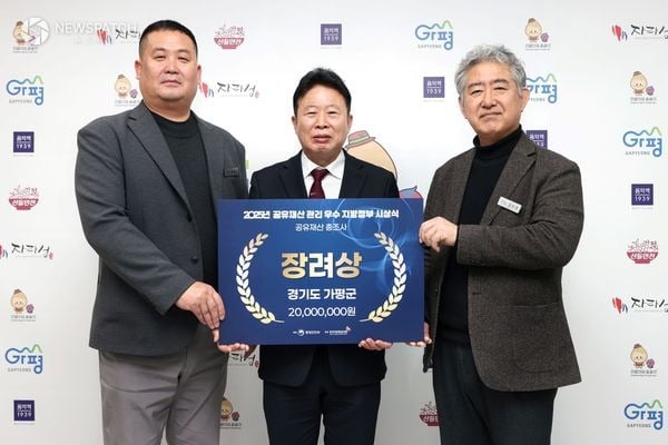 ▲가평군, 공유재산 관리 ‘전국 우수’ 지자체 선정