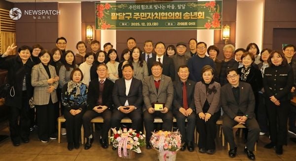 ▲수원시 팔달구 주민자치협의회, 2025년 송년회