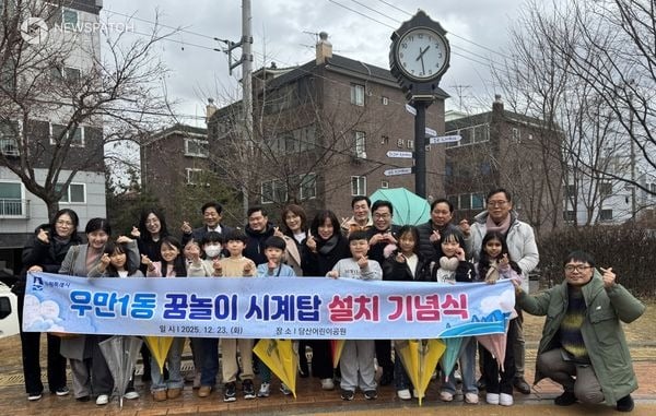 ▲수원시 팔달구 우만1동, 어린이들 건의로 탄생한 '시계탑' 설치 기념식