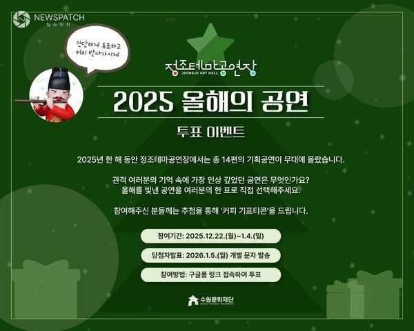 ▲투표 이벤트 포스터