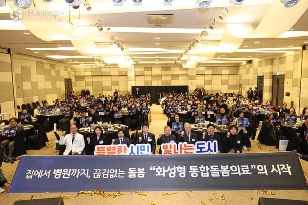 ▲화성특례시 돌봄의료센터 비전선포식 및 심포지엄에서 참석자들