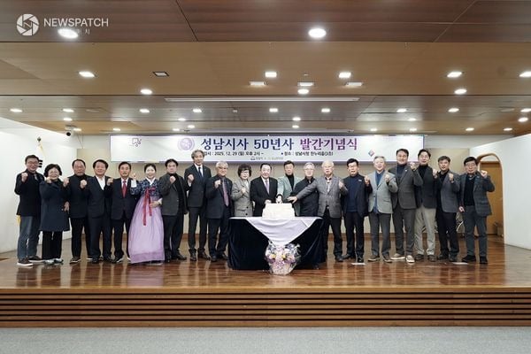 ▲성남시는 12월 29일 시청 한누리에서 성남시사 발간 기념식