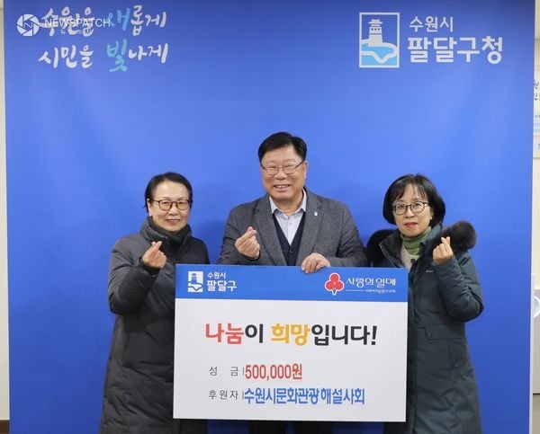 ▲수원시문화관광해설사회, 연말 맞아 수원시 팔달구에 온정 전해