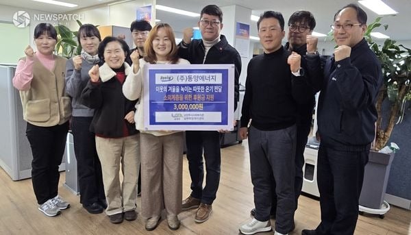 ▲남양주시 남부희망케어센터 동양에너지 후원금 전달