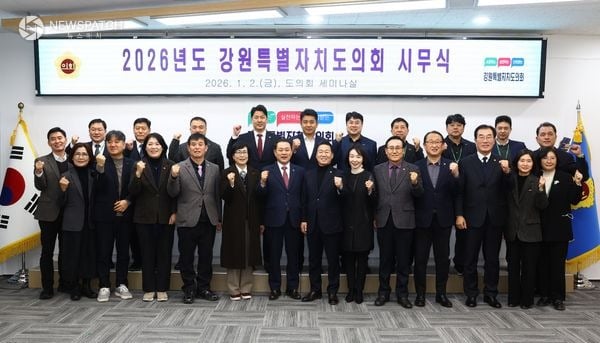 ▲2026년도 강원특별자치도의회 시무식