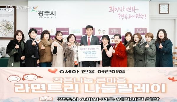 ▲광주시 0세아 전용 어린이집 연합, 연말 맞아 라면 300박스 기탁