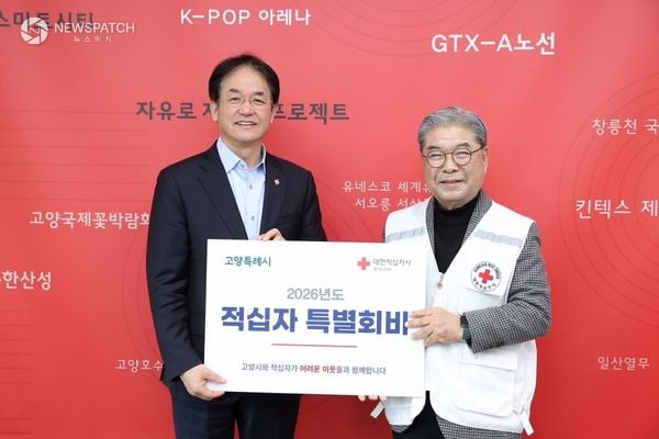 ▲2026년도 적십자 특별회비 전달