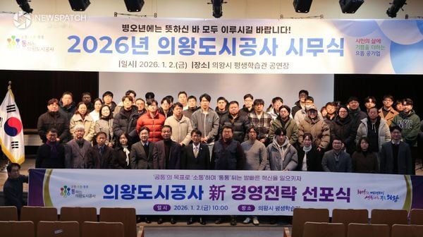 ▲의왕도시공사 신경영전략 선포