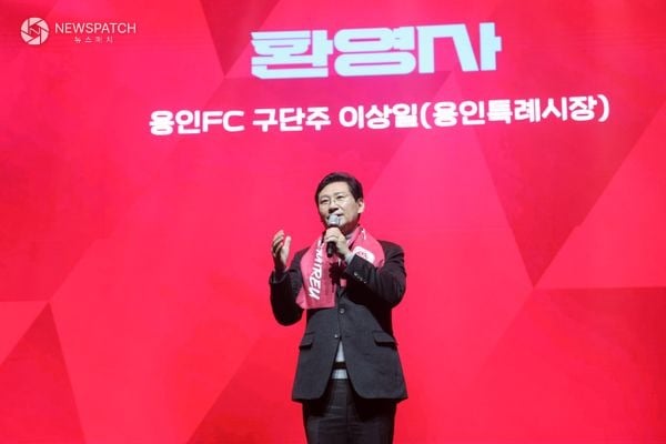 ▲이상일 용인특례시장이 4일 포은아트홀에서 열린 용인FC 창단식에서 환영사