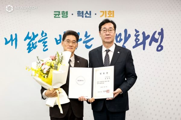 ▲윤성진 화성특례시 제1부시장이 5일 정명근 화성특례시장으로부터 임용장을 수여